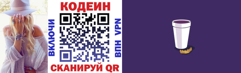 OMG онион  Сарапул  Кодеин напиток Lean (лин) 