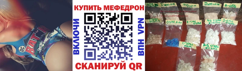 Меф кристаллы  МЕГА   Сарапул 