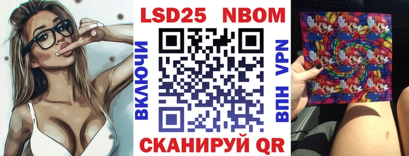 Марки 25I-NBOMe 1,5мг  Сарапул 